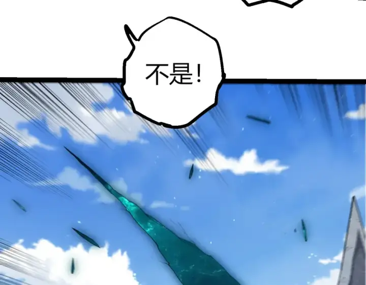 《从大树开始的进化》第463话  残破的身体图83