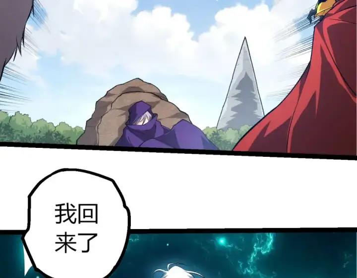 《从大树开始的进化》第463话  残破的身体图86