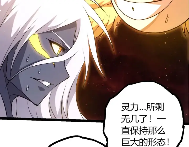 《从大树开始的进化》第463话  残破的身体图9