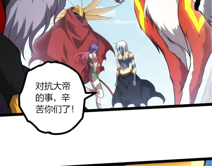 《从大树开始的进化》第463话  残破的身体图91