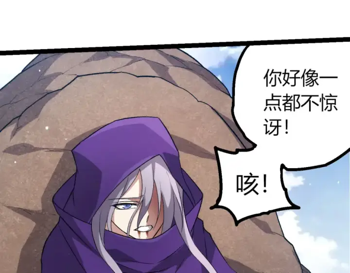 《从大树开始的进化》第463话  残破的身体图95