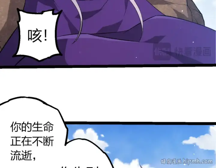 《从大树开始的进化》第463话  残破的身体图96