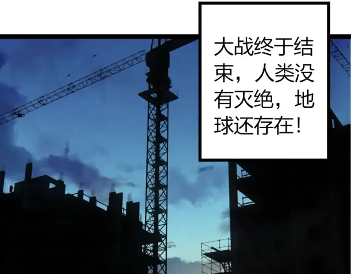 《从大树开始的进化》第464话 归于平静图100