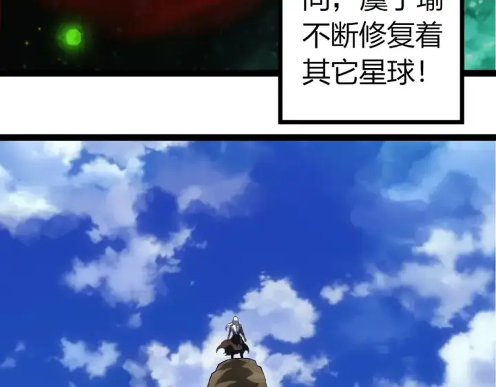 《从大树开始的进化》第464话 归于平静图103