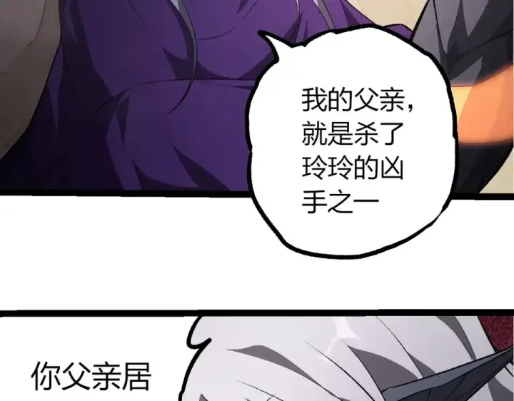 《从大树开始的进化》第464话 归于平静图11