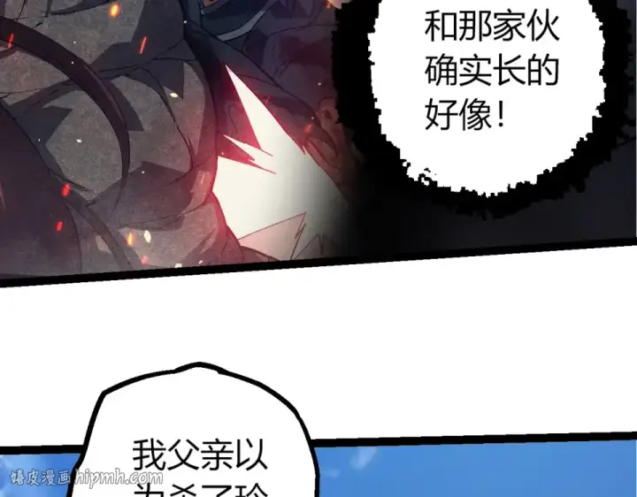 《从大树开始的进化》第464话 归于平静图16