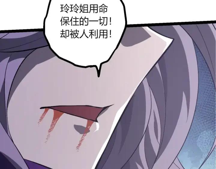 《从大树开始的进化》第464话 归于平静图20