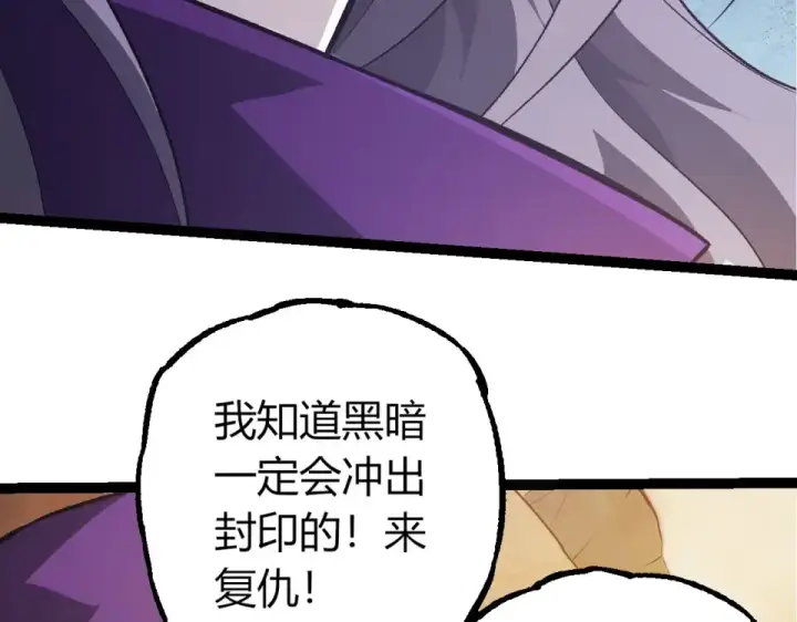 《从大树开始的进化》第464话 归于平静图21
