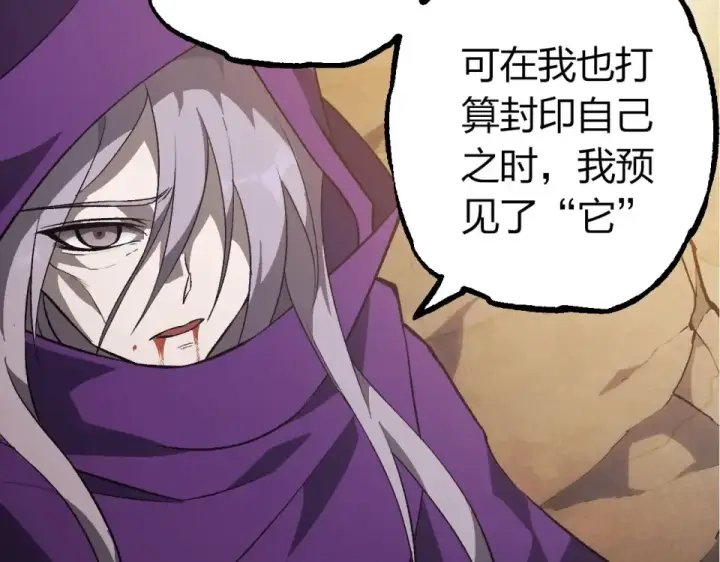 《从大树开始的进化》第464话 归于平静图22
