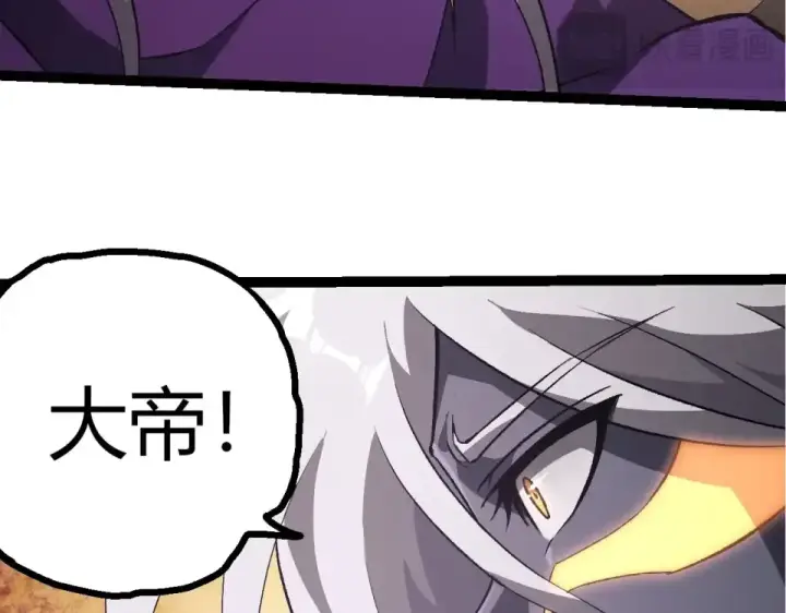 《从大树开始的进化》第464话 归于平静图23