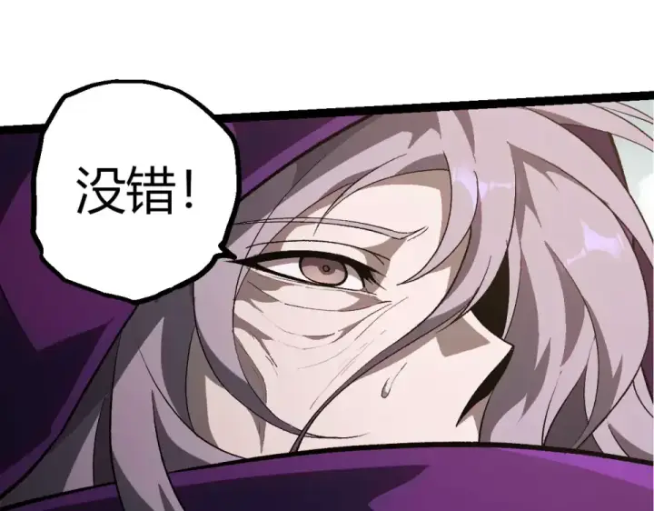 《从大树开始的进化》第464话 归于平静图25