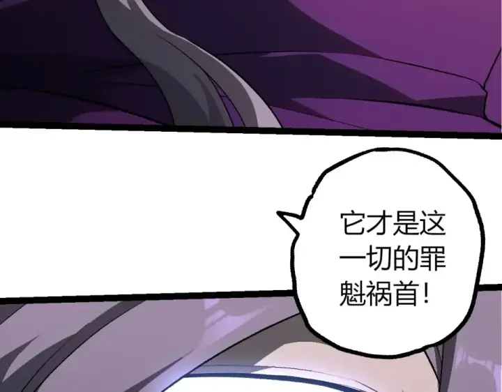 《从大树开始的进化》第464话 归于平静图26
