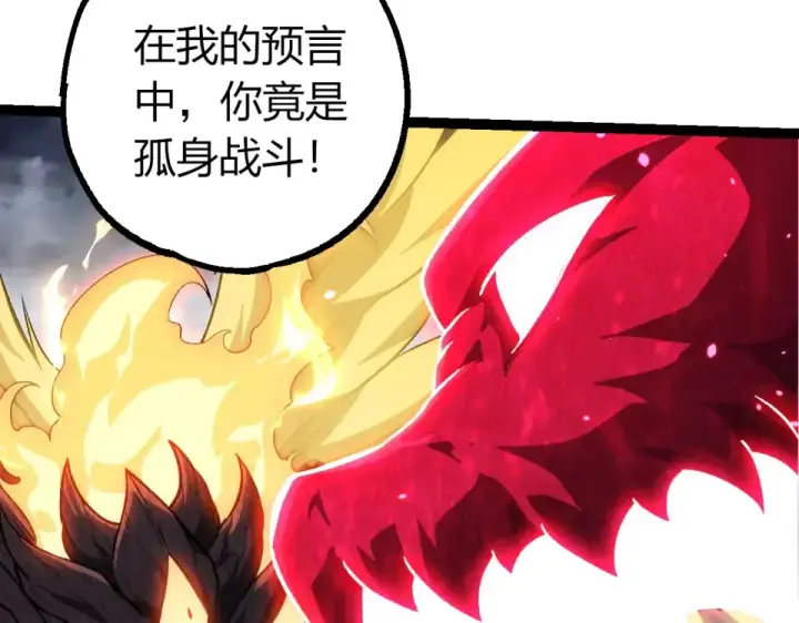 《从大树开始的进化》第464话 归于平静图28