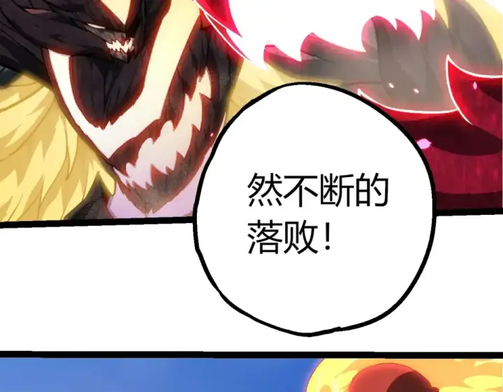 《从大树开始的进化》第464话 归于平静图29