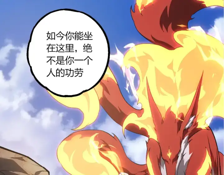《从大树开始的进化》第464话 归于平静图30