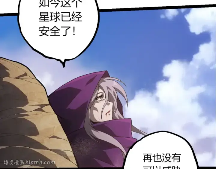 《从大树开始的进化》第464话 归于平静图32