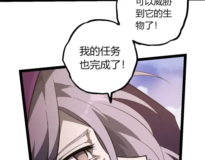 《从大树开始的进化》第464话 归于平静图33