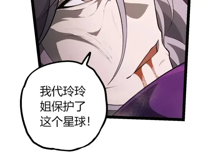 《从大树开始的进化》第464话 归于平静图34