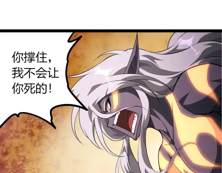 《从大树开始的进化》第464话 归于平静图35