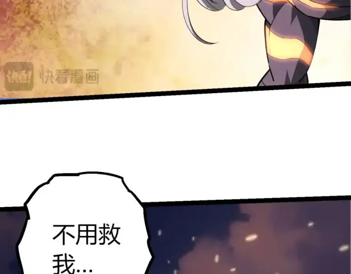 《从大树开始的进化》第464话 归于平静图36