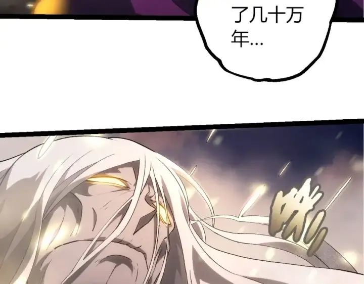《从大树开始的进化》第464话 归于平静图38