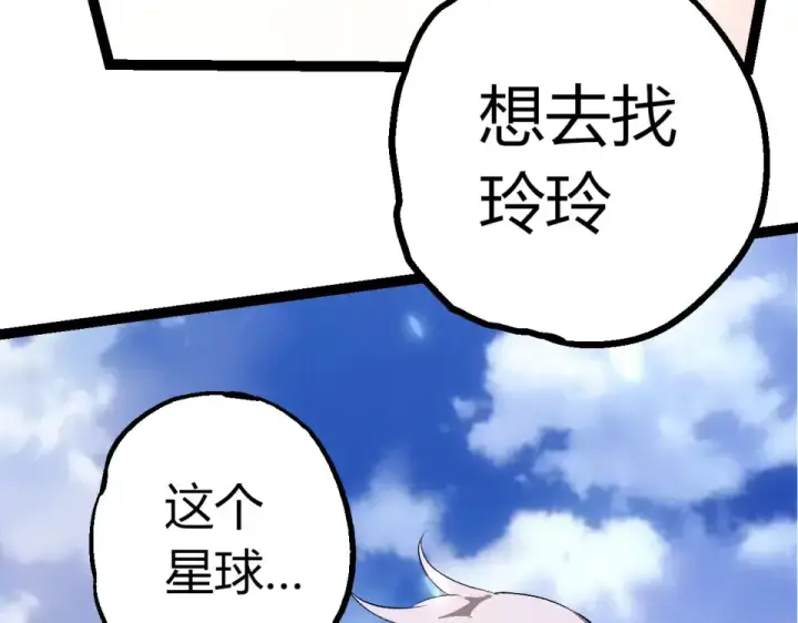 《从大树开始的进化》第464话 归于平静图41