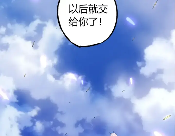 《从大树开始的进化》第464话 归于平静图43