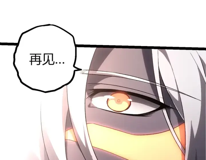 《从大树开始的进化》第464话 归于平静图45