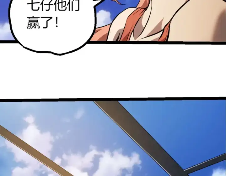 《从大树开始的进化》第464话 归于平静图58