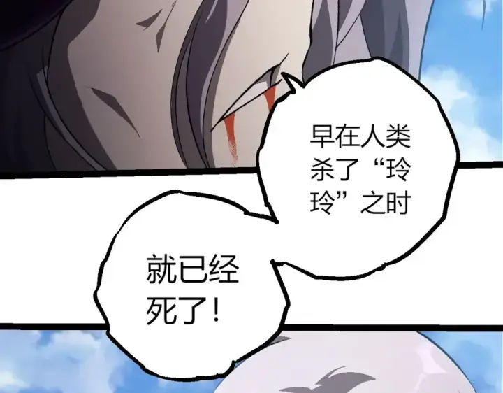 《从大树开始的进化》第464话 归于平静图6