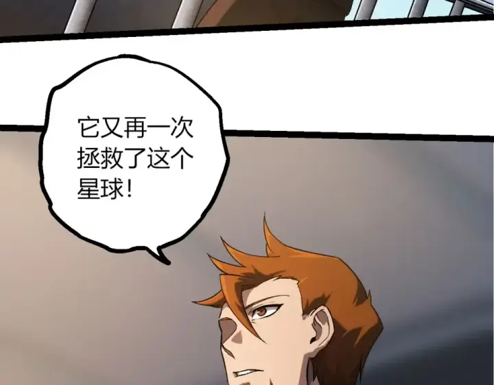 《从大树开始的进化》第464话 归于平静图60