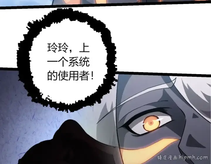 《从大树开始的进化》第464话 归于平静图8