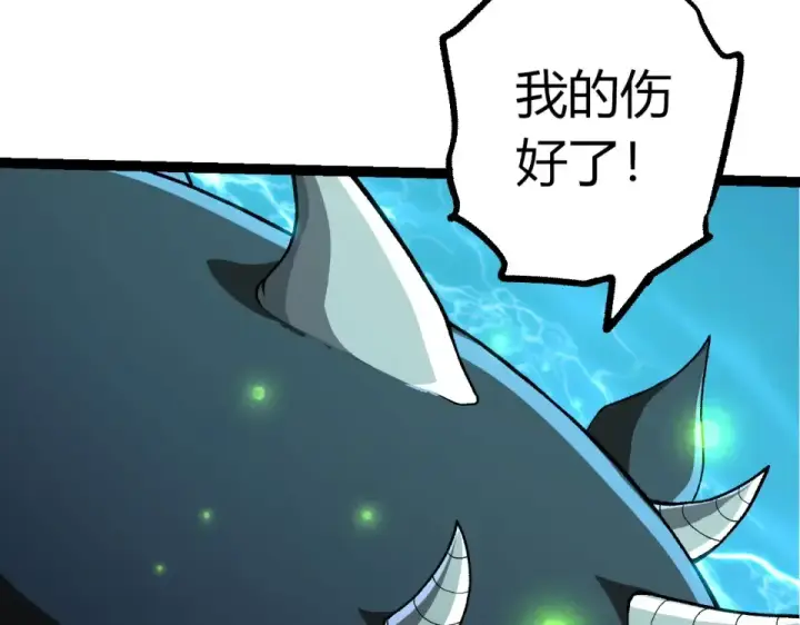 《从大树开始的进化》第464话 归于平静图83