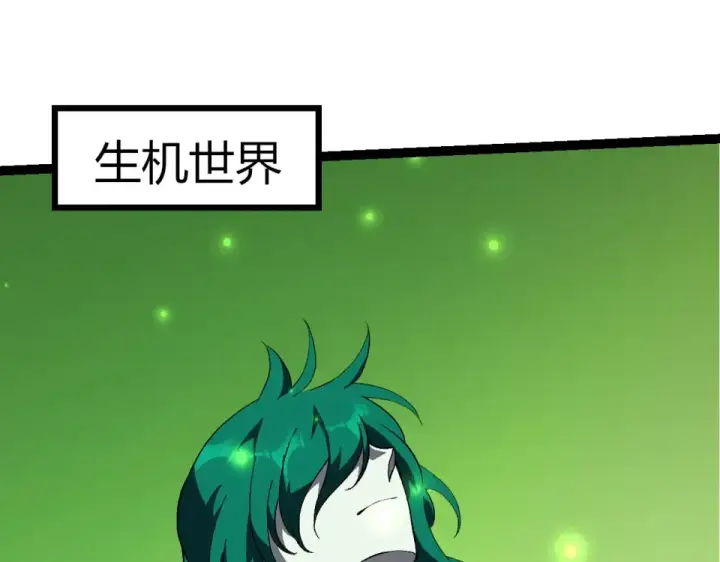 《从大树开始的进化》第464话 归于平静图85