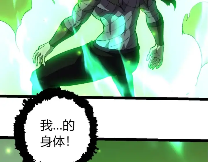《从大树开始的进化》第464话 归于平静图91
