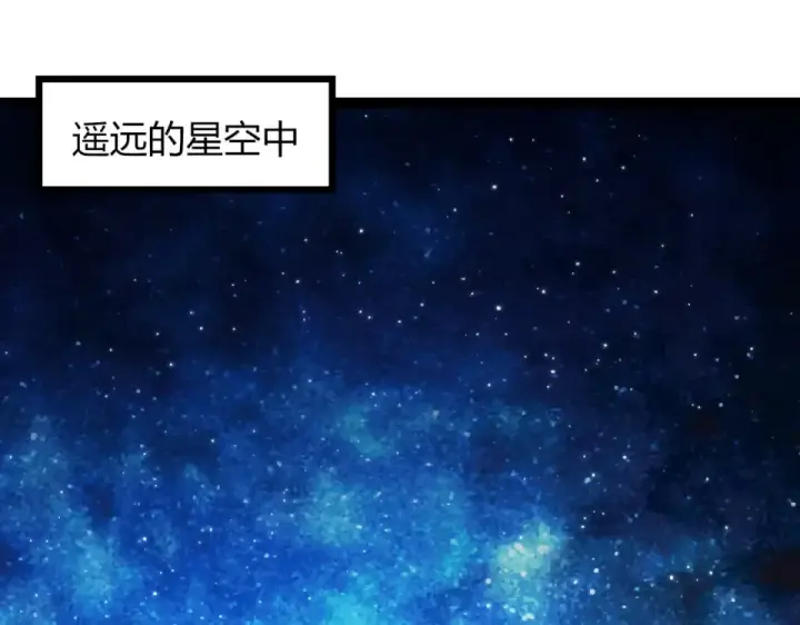 《从大树开始的进化》第465话 万物回归图45