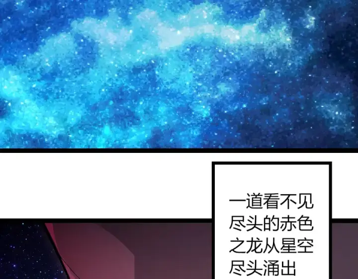 《从大树开始的进化》第465话 万物回归图46
