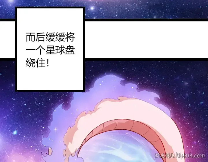 《从大树开始的进化》第465话 万物回归图48