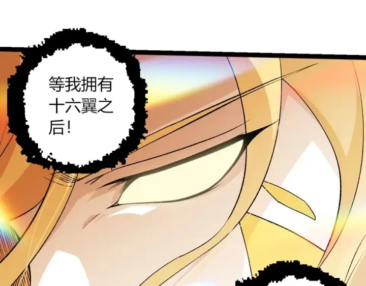 《从大树开始的进化》第465话 万物回归图65