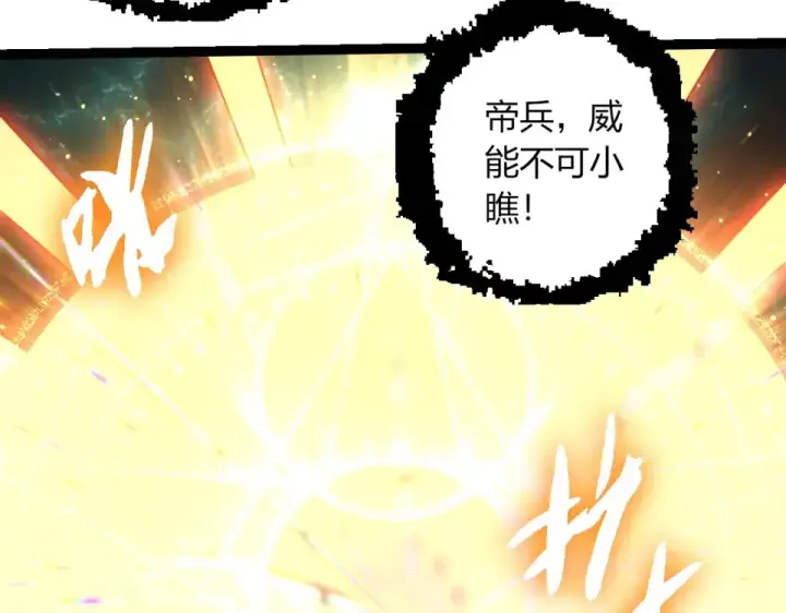 《从大树开始的进化》第465话 万物回归图70