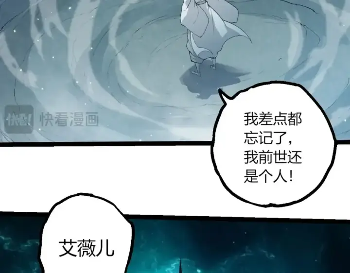 《从大树开始的进化》第465话 万物回归图76