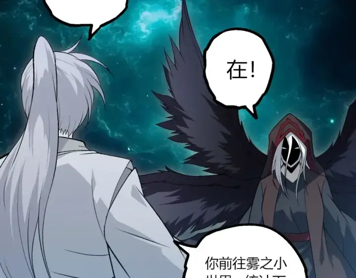 《从大树开始的进化》第465话 万物回归图77