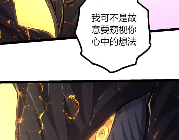 《从大树开始的进化》第466话 千亿进化点图100