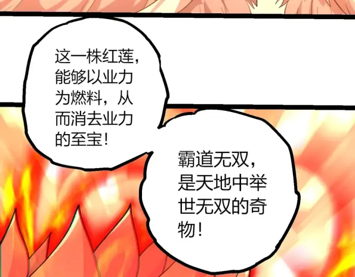 《从大树开始的进化》第466话 千亿进化点图103