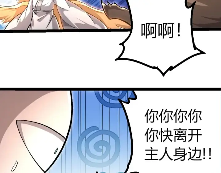 《从大树开始的进化》第466话 千亿进化点图11
