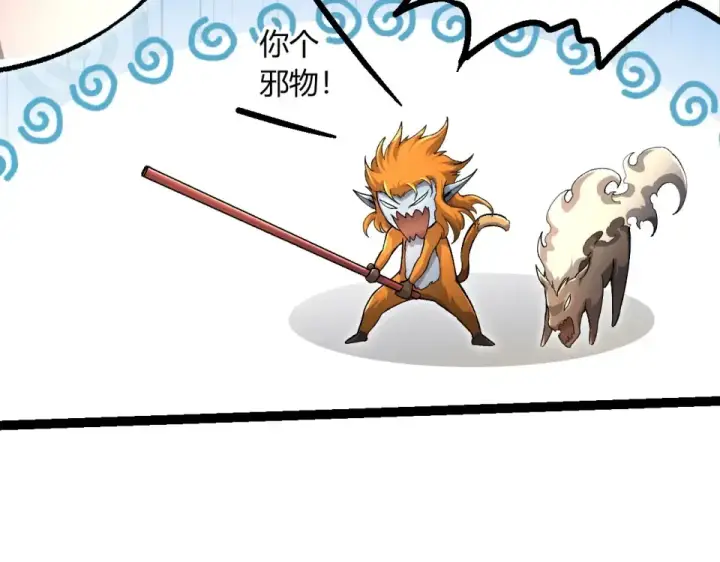 《从大树开始的进化》第466话 千亿进化点图12