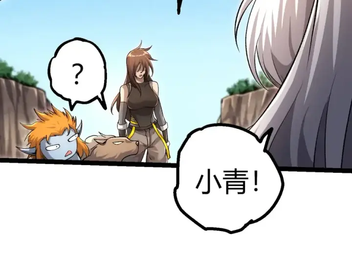 《从大树开始的进化》第466话 千亿进化点图14