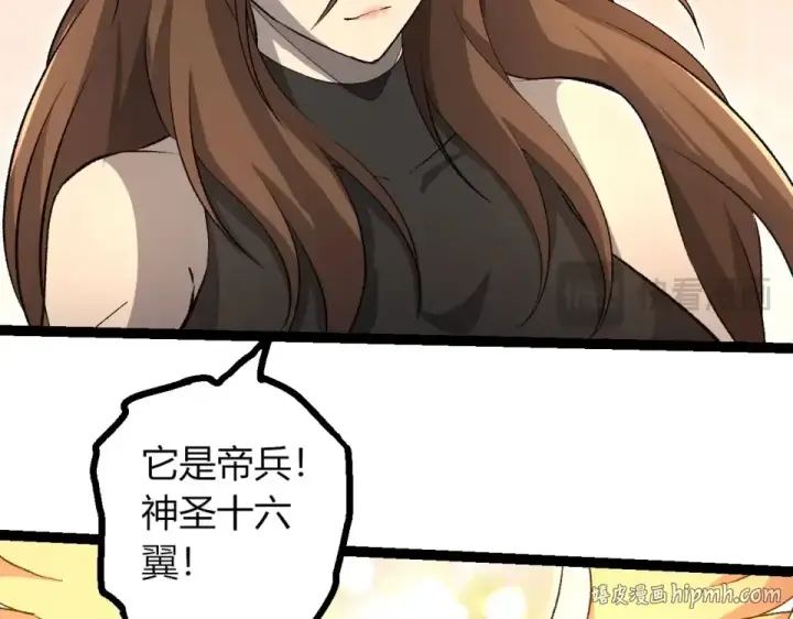 《从大树开始的进化》第466话 千亿进化点图16