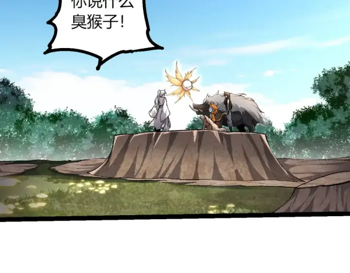 《从大树开始的进化》第466话 千亿进化点图19