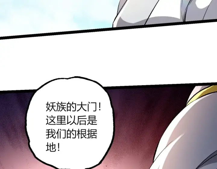 《从大树开始的进化》第466话 千亿进化点图28